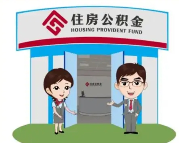林州公积金里的钱有多少是自己的钱（住房公积金账户里的钱都是个人部分吗）